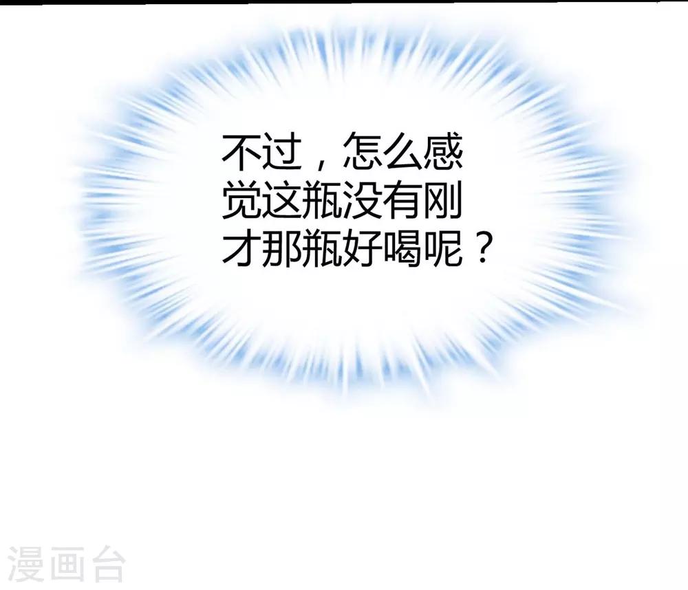 《时光和你都很美》第80话 第12页