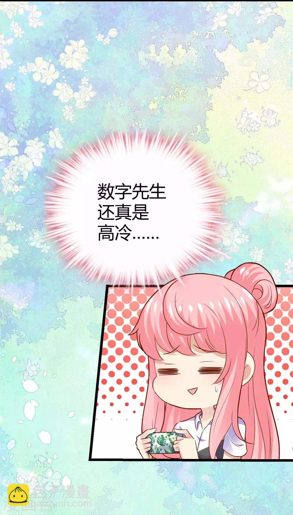 《时光和你都很美》第80话 第17页