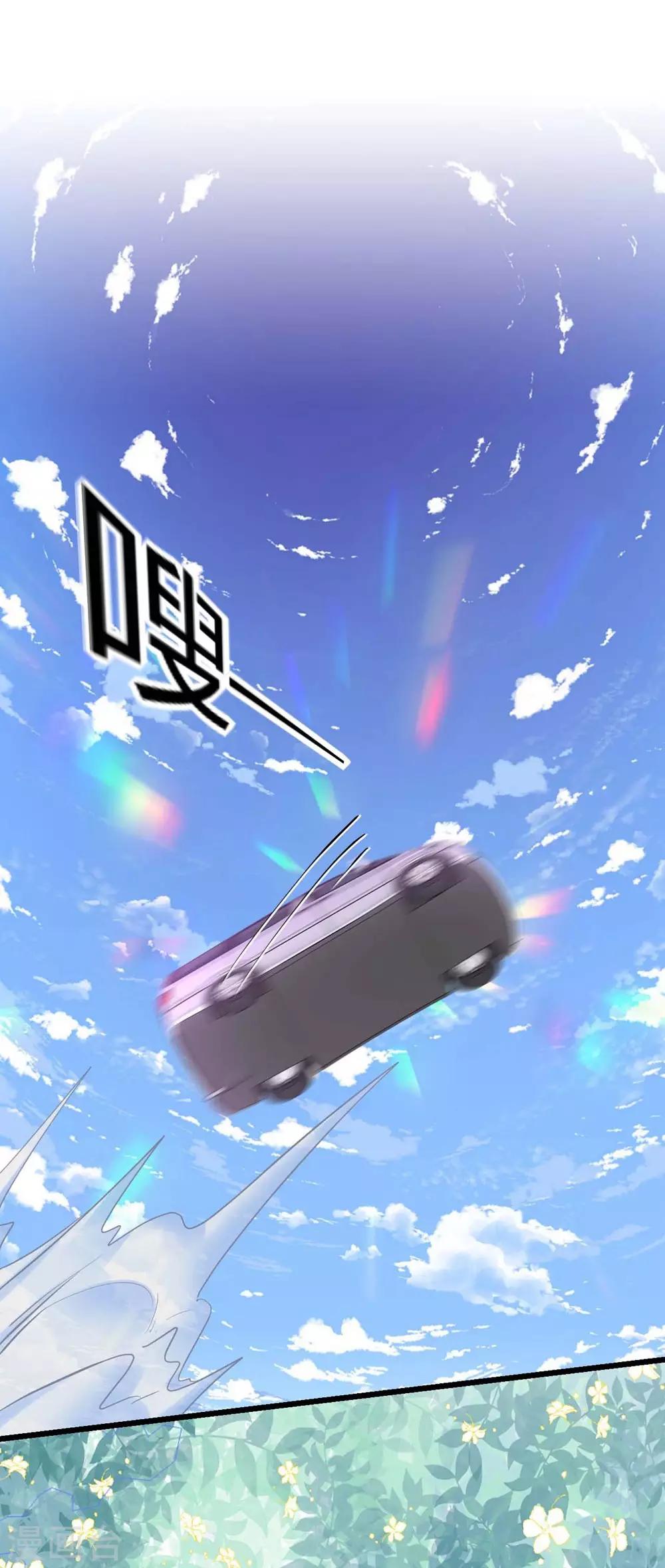 《时光和你都很美》第80话 第22页