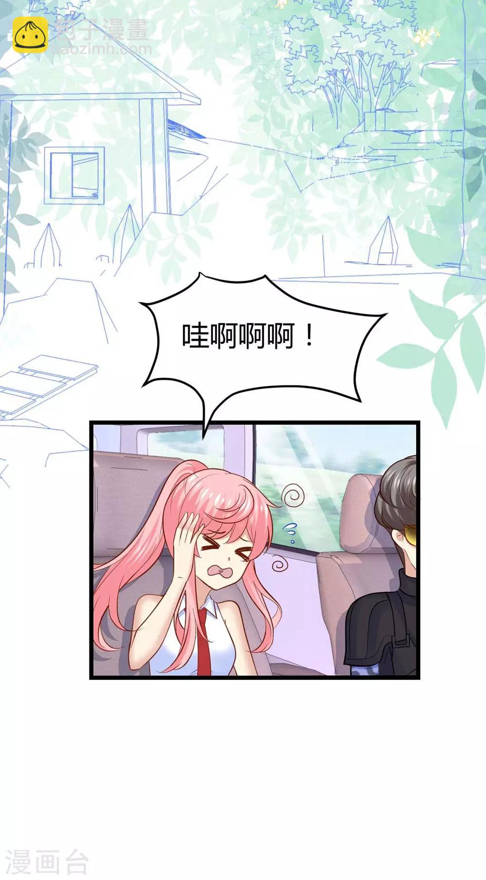 《时光和你都很美》第80话 第24页