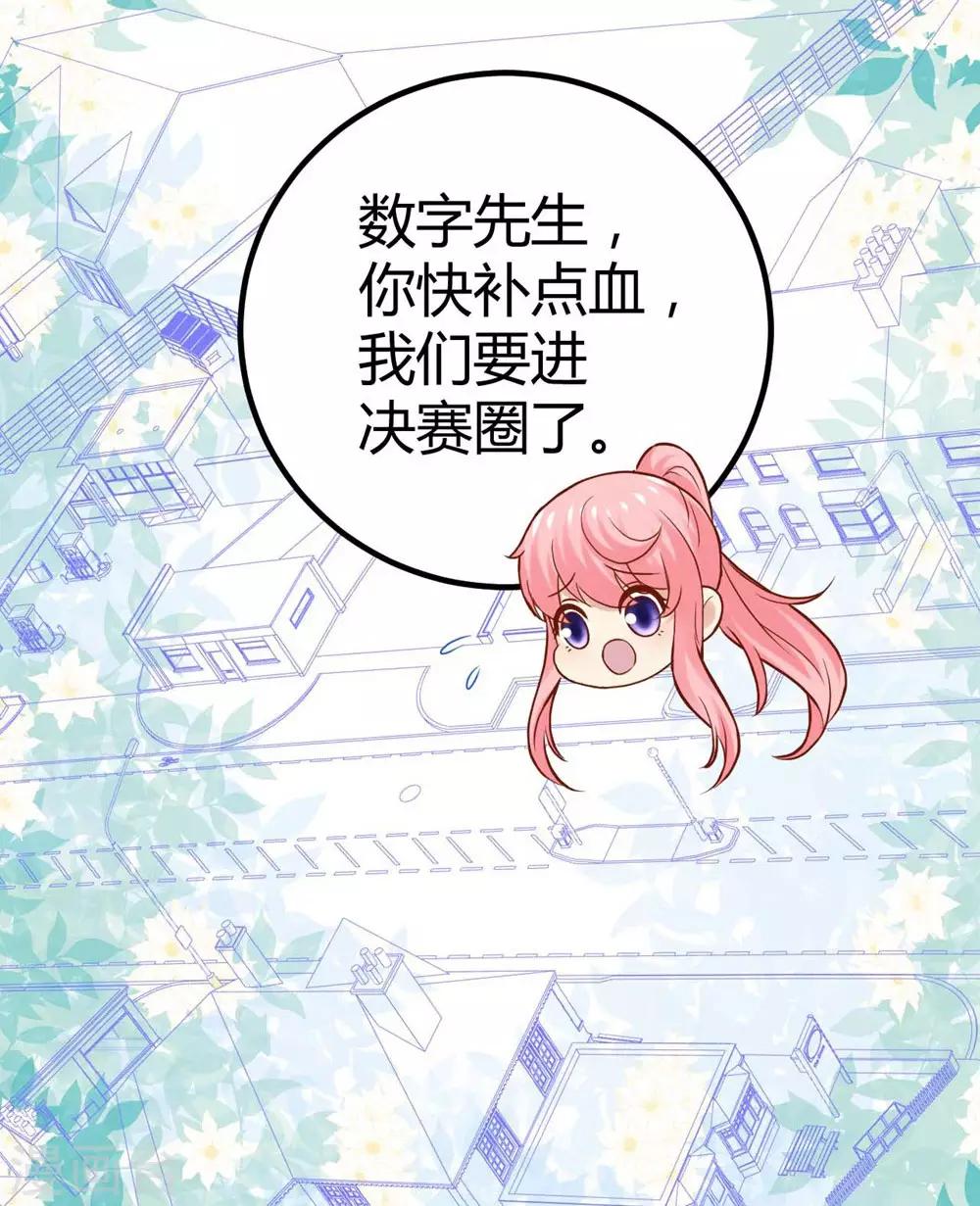 《时光和你都很美》第80话 第26页