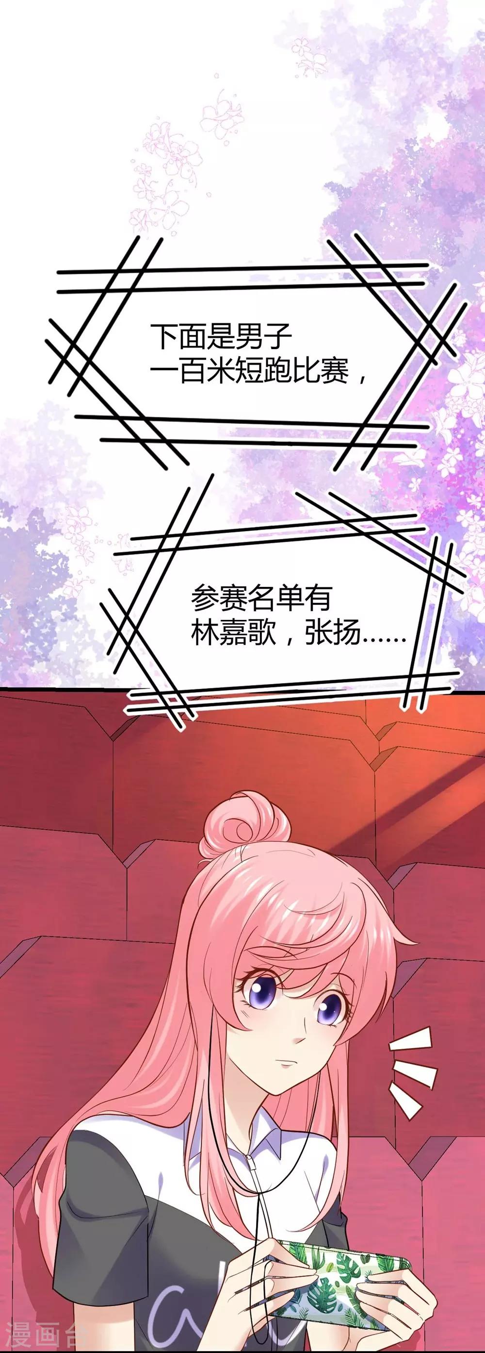 《时光和你都很美》第80话 第29页