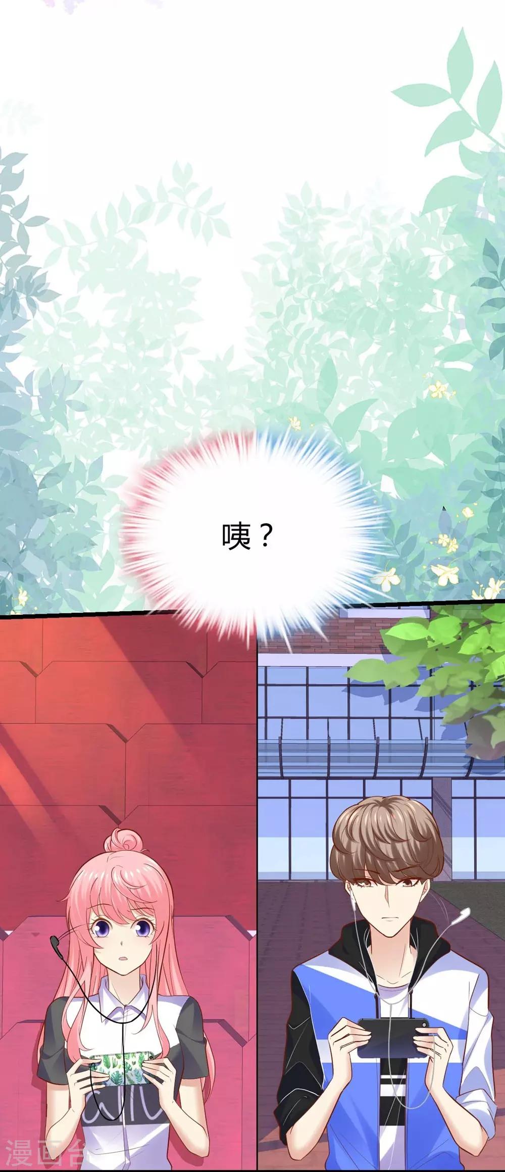 《时光和你都很美》第80话 第31页