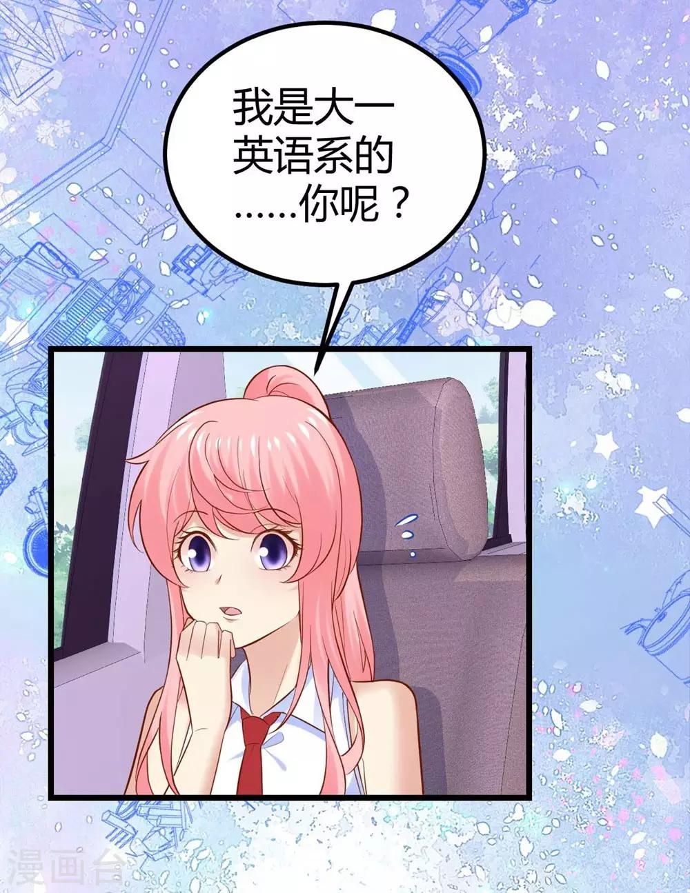 《时光和你都很美》第80话 第34页
