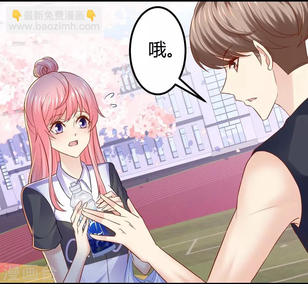 《时光和你都很美》第80话 第3页