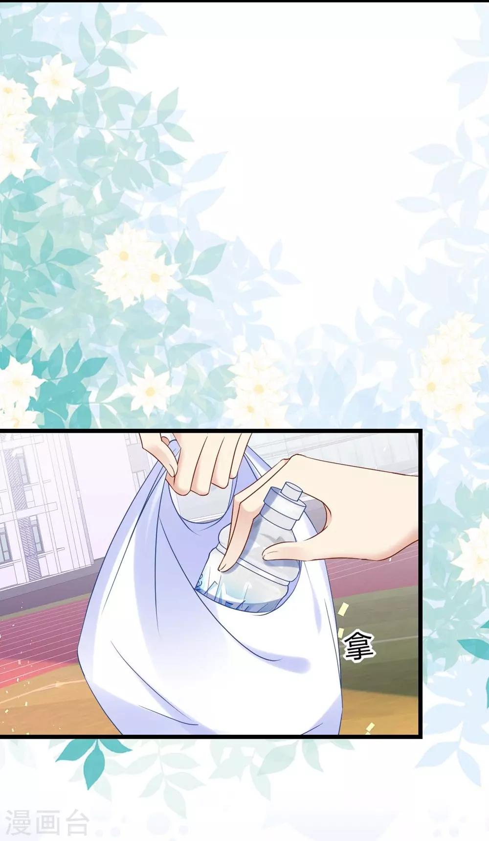 《时光和你都很美》第80话 第4页