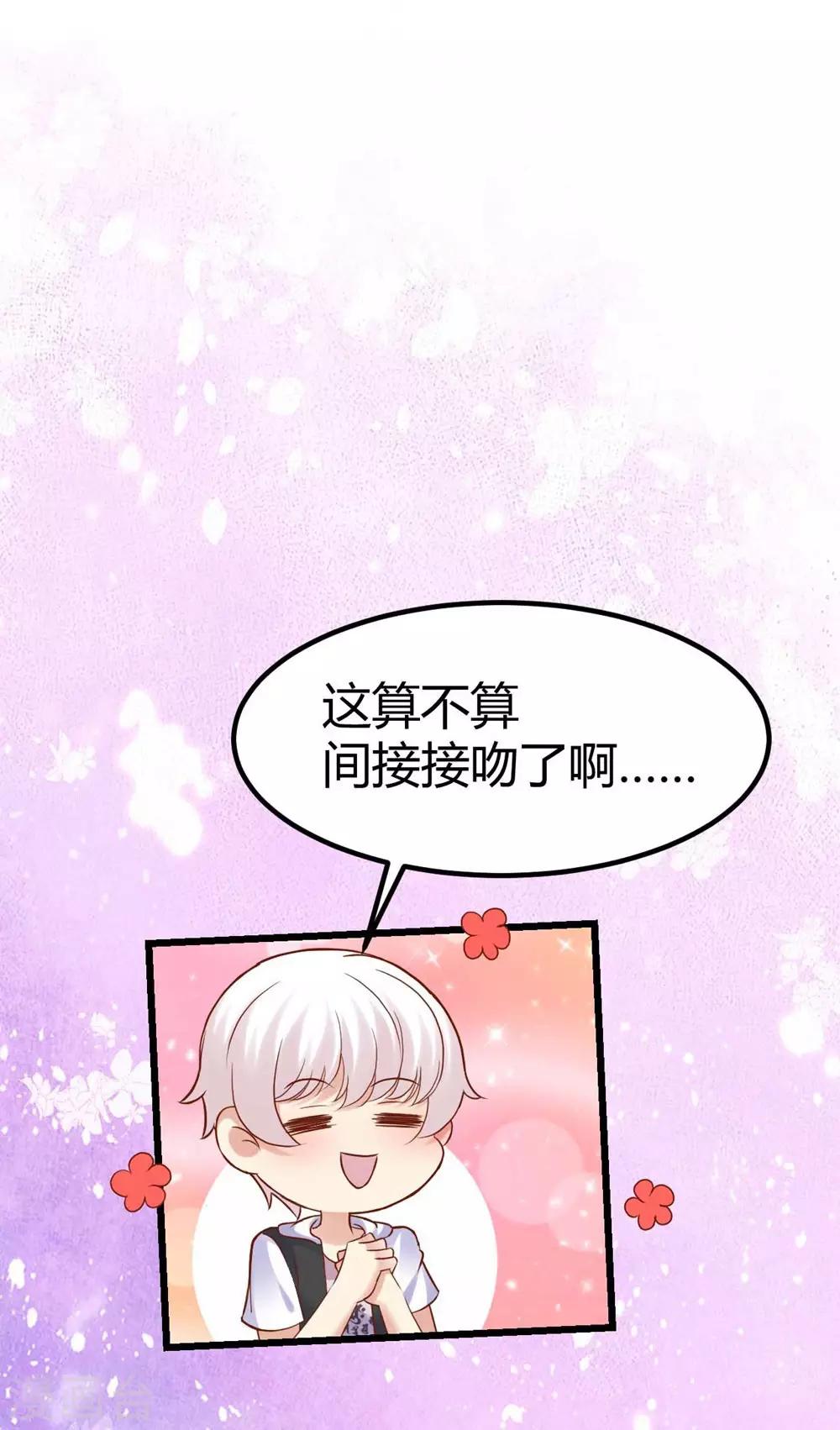 《时光和你都很美》第80话 第6页