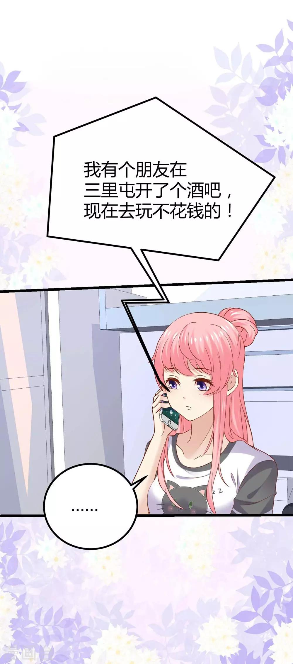 《时光和你都很美》第82话 第11页