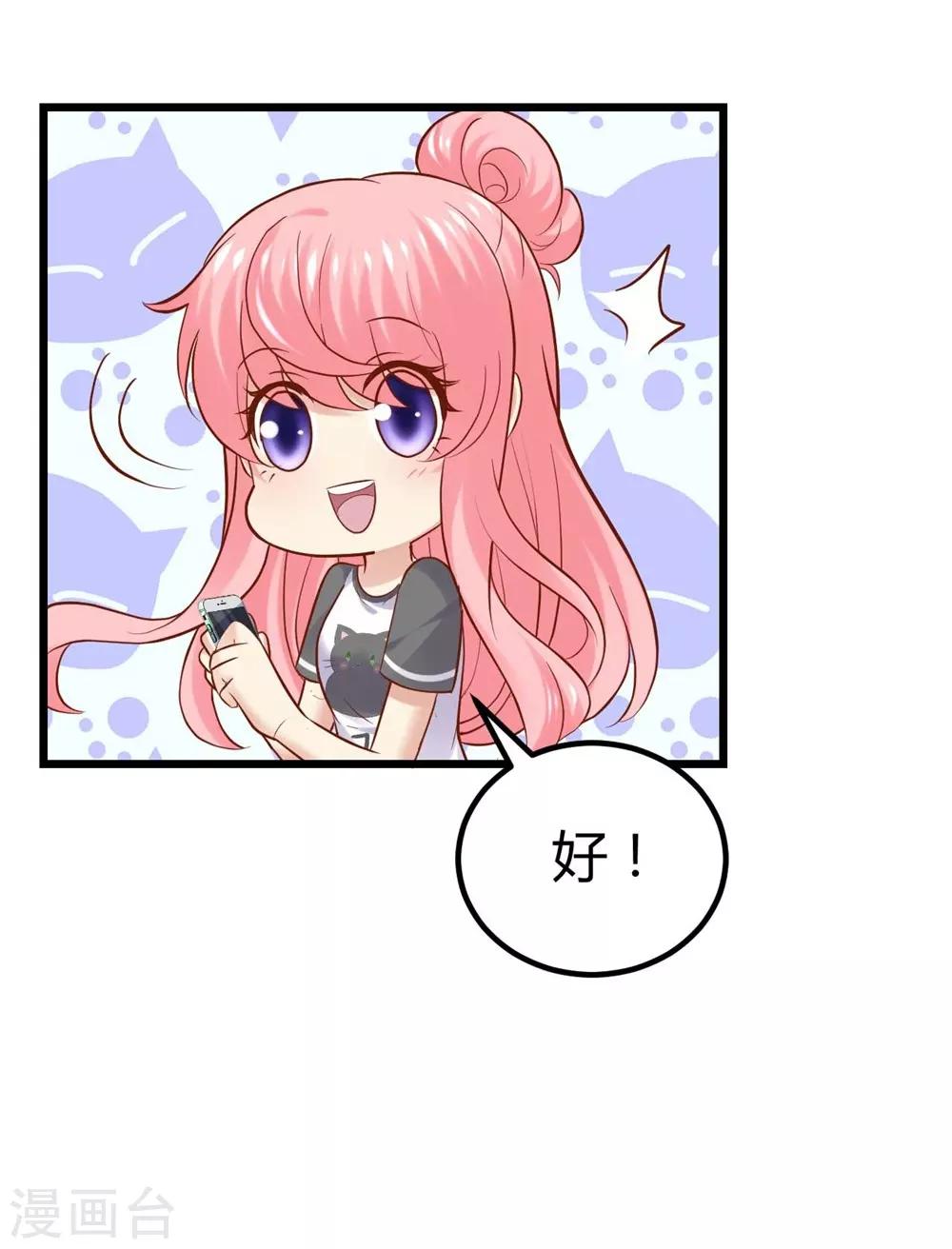 《时光和你都很美》第82话 第19页