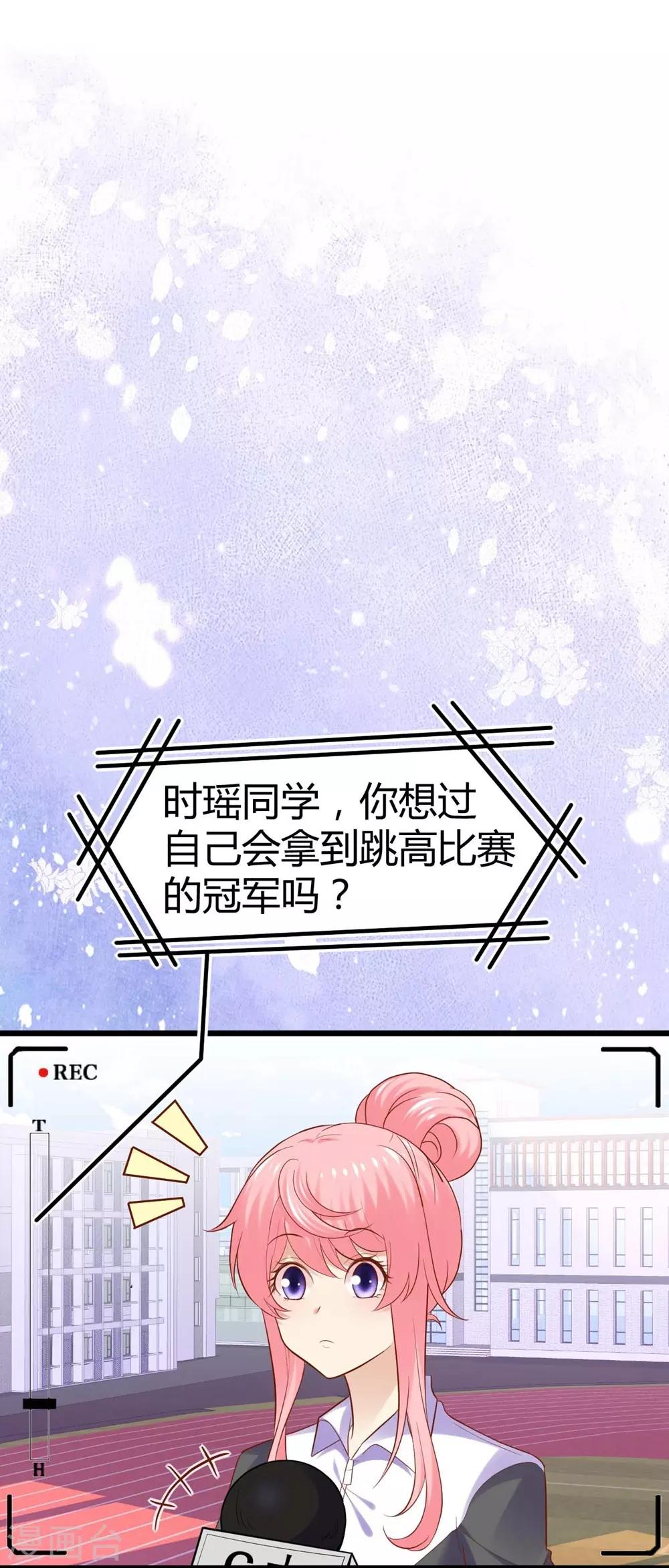 《时光和你都很美》第82话 第24页