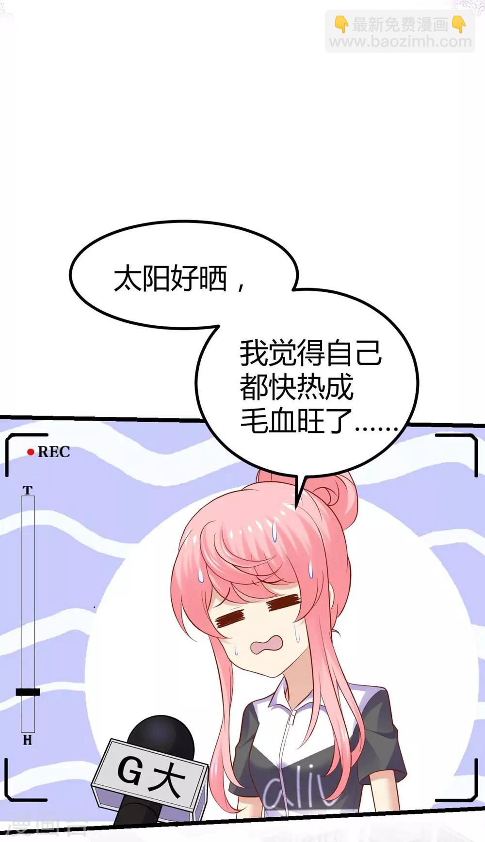 《时光和你都很美》第82话 第26页