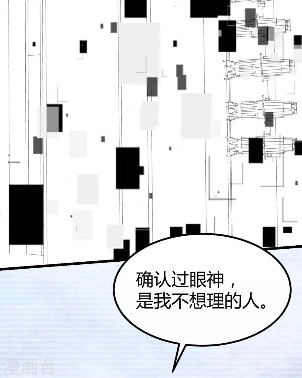 《时光和你都很美》第82话 第36页