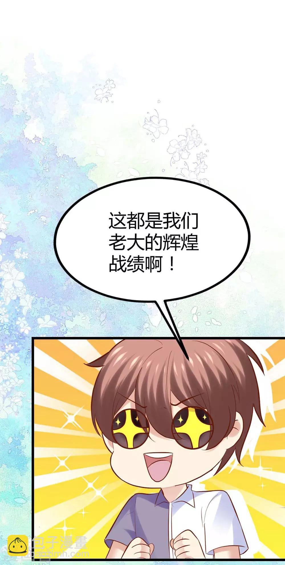 《时光和你都很美》第82话 第41页