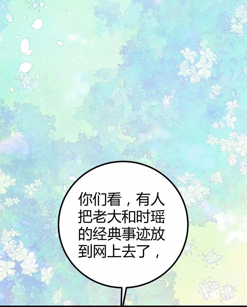 《时光和你都很美》第82话 第42页