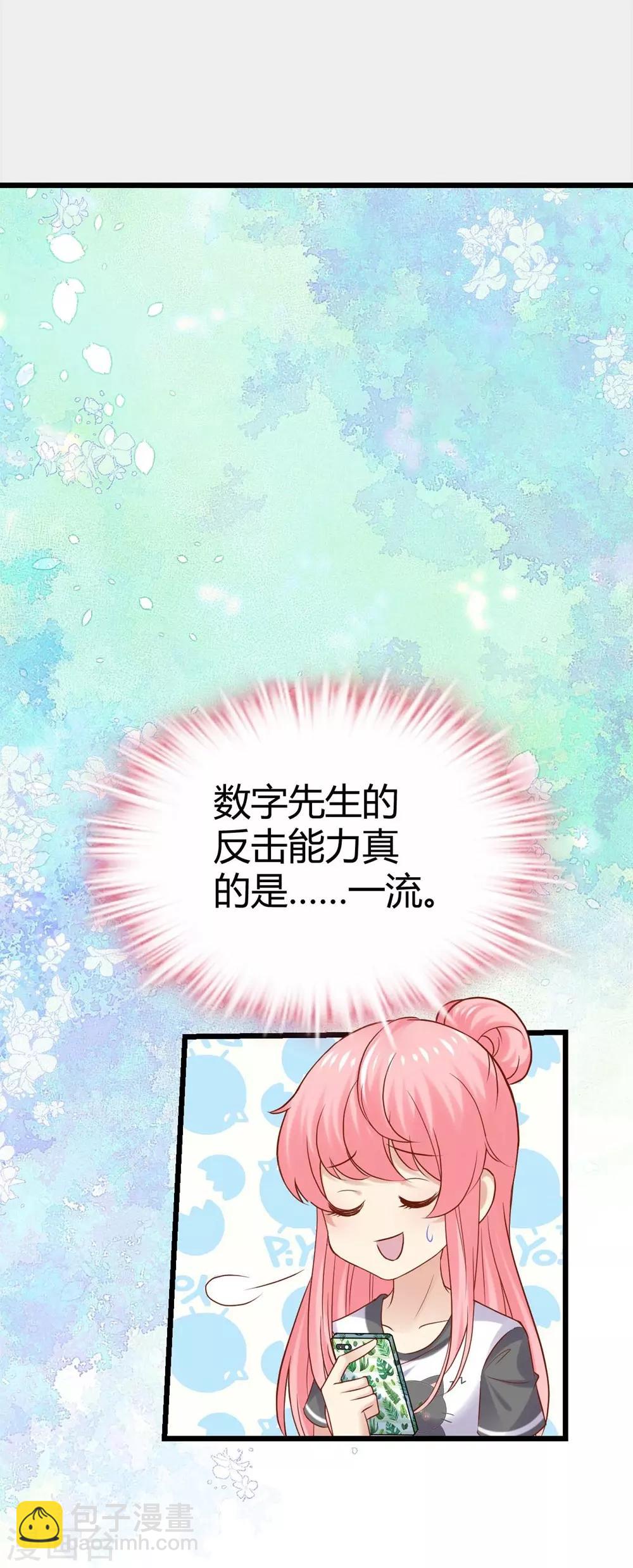 《时光和你都很美》第82话 第7页