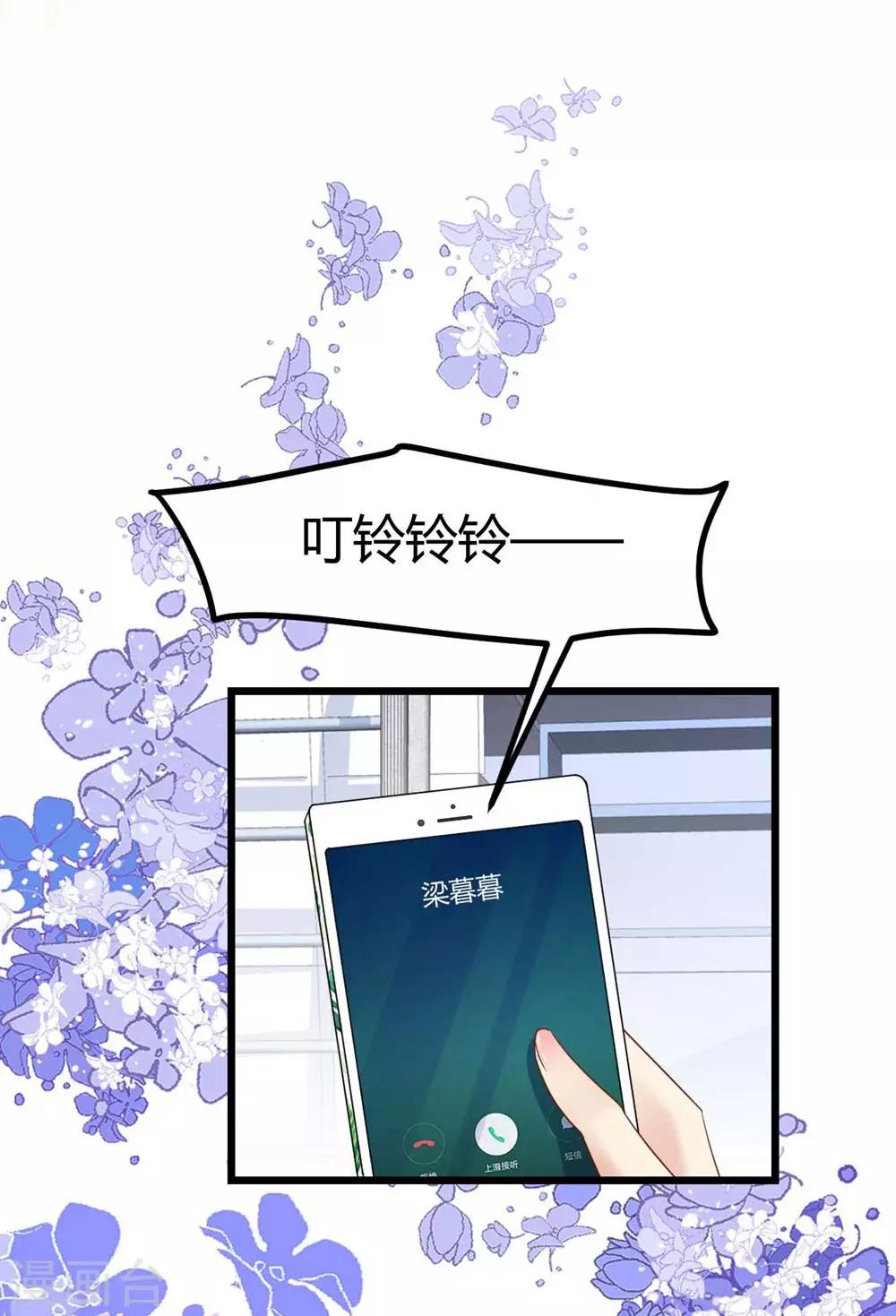 《时光和你都很美》第82话 第8页
