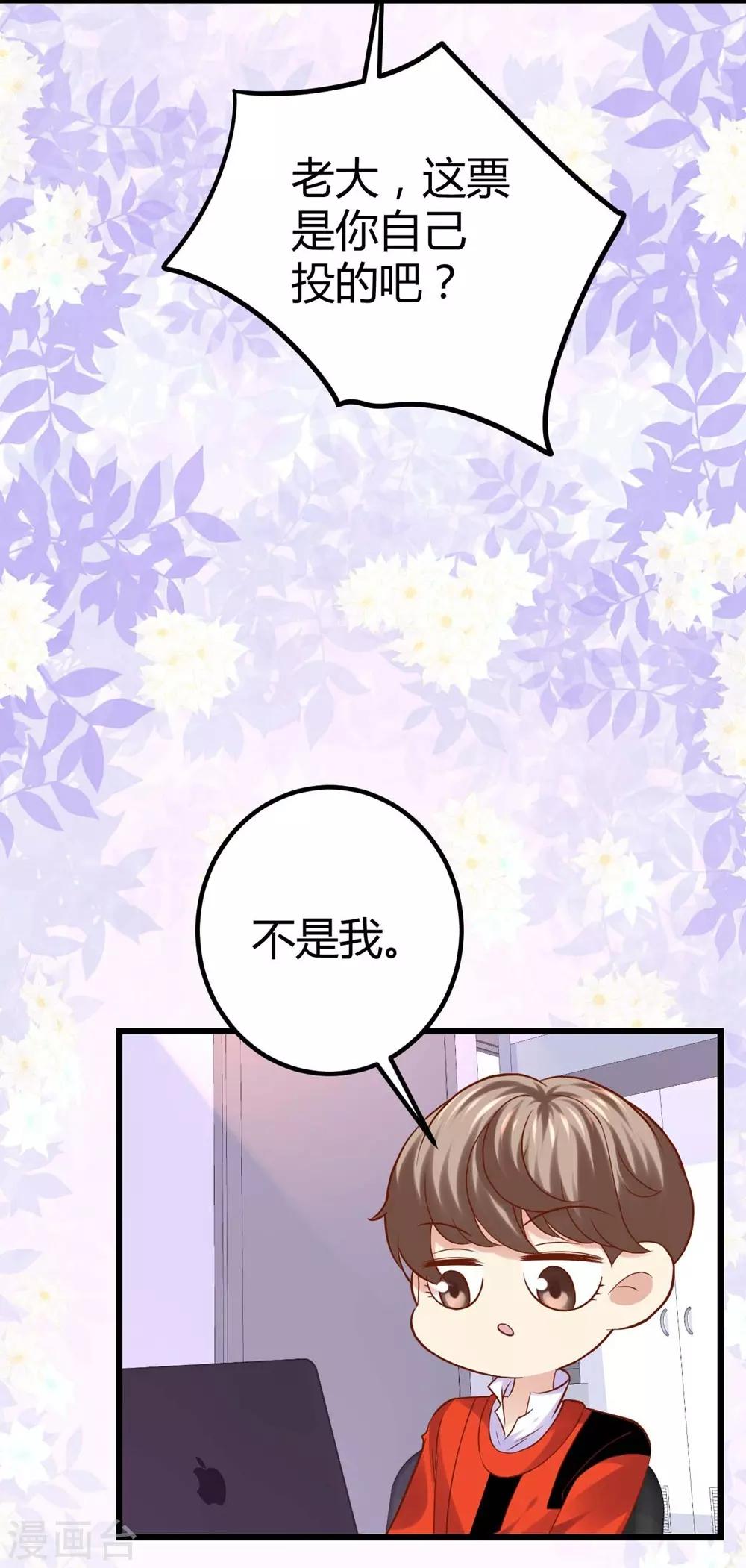 《时光和你都很美》第83话 第11页