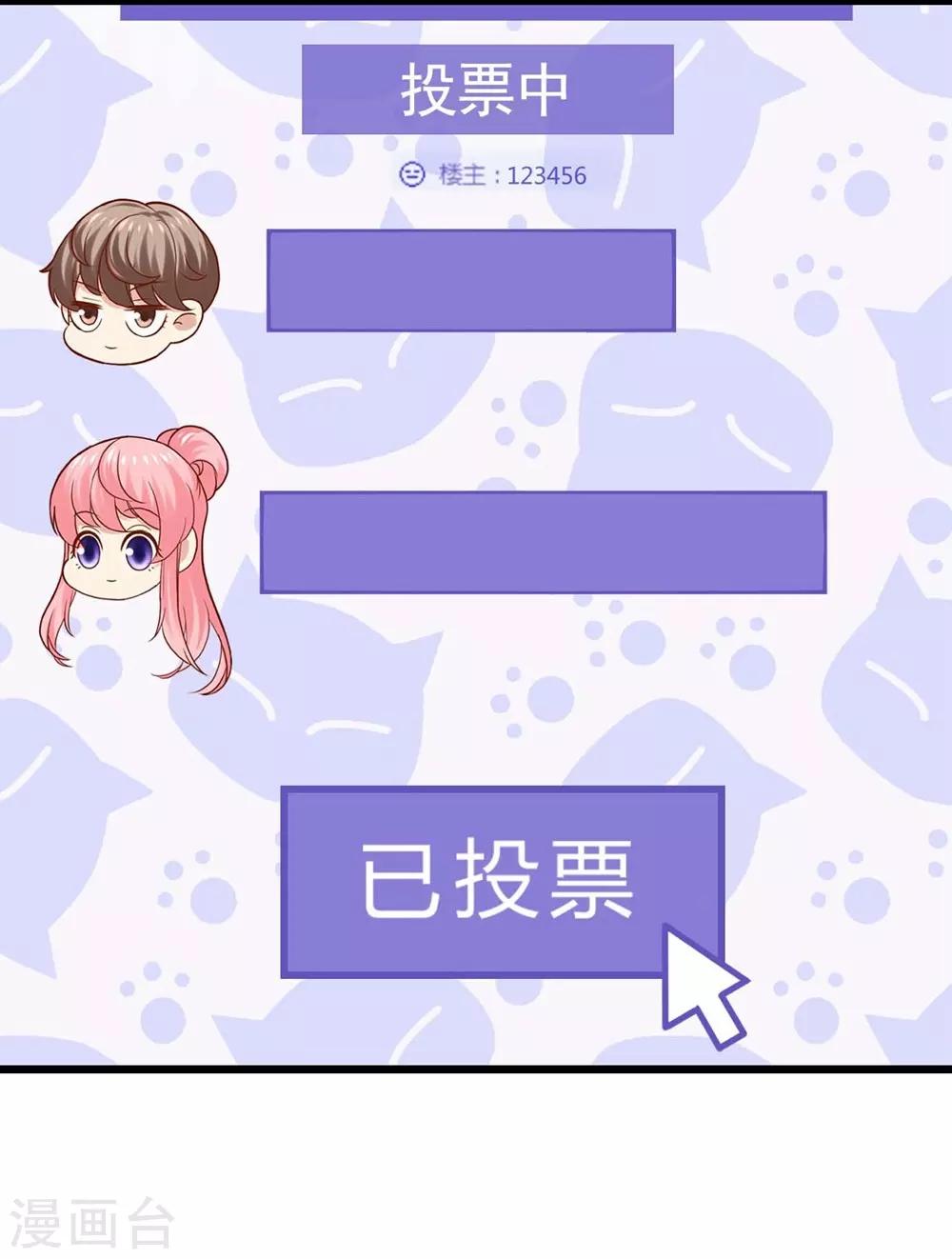 《时光和你都很美》第83话 第13页