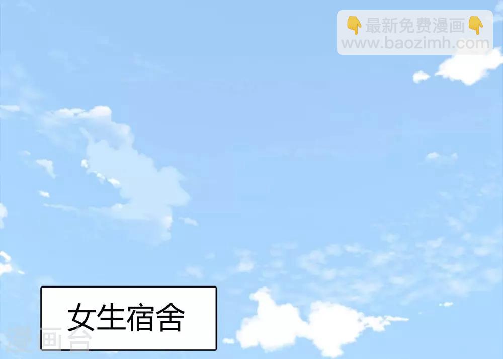 《时光和你都很美》第83话 第15页