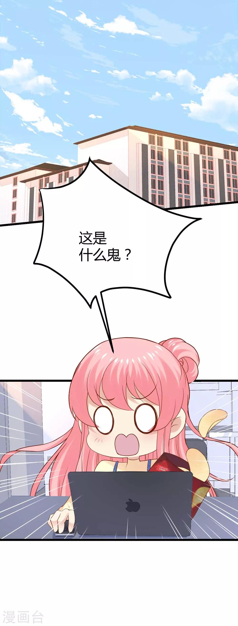《时光和你都很美》第83话 第16页
