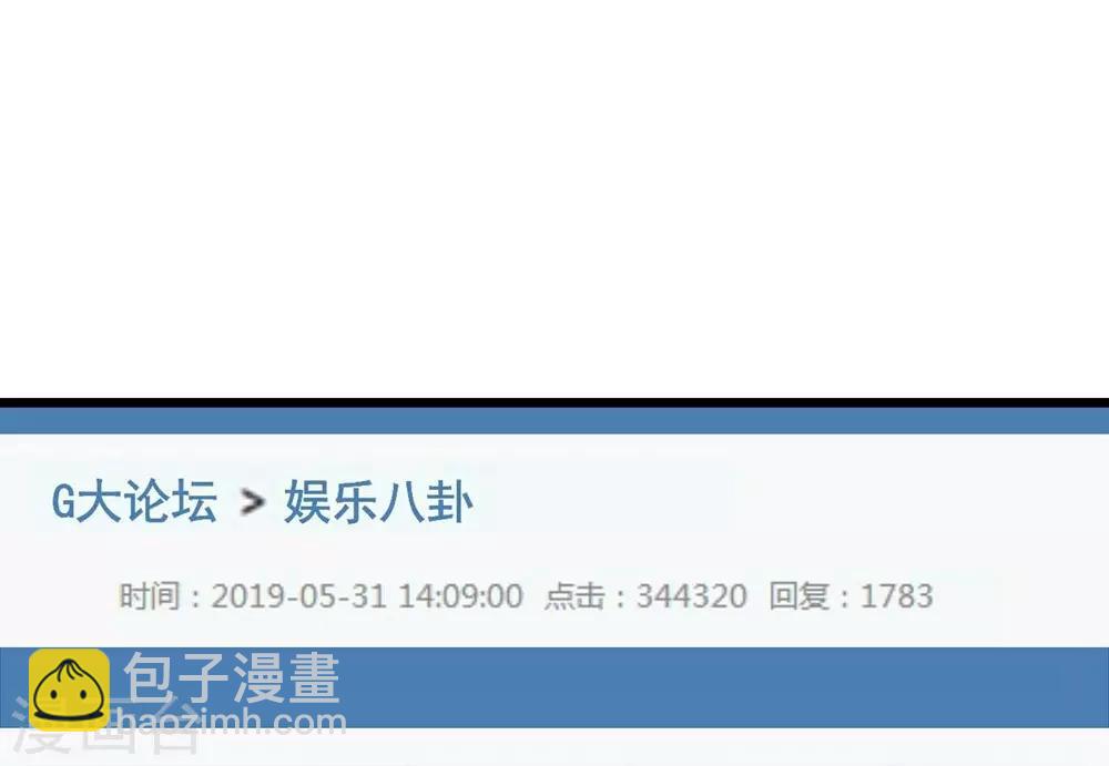 《时光和你都很美》第83话 第17页