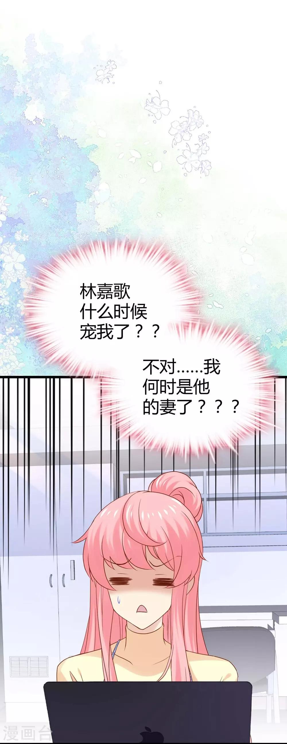 《时光和你都很美》第83话 第20页