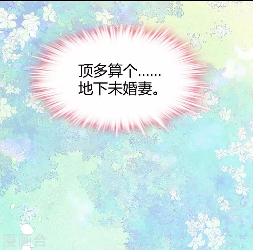 《时光和你都很美》第83话 第21页