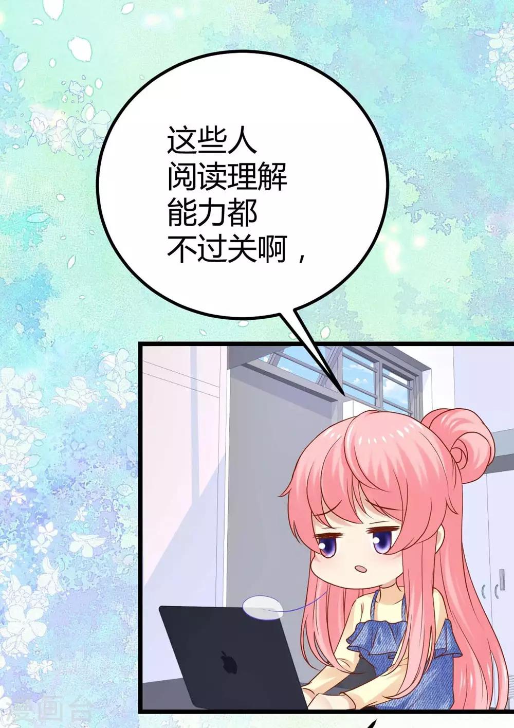 《时光和你都很美》第83话 第22页