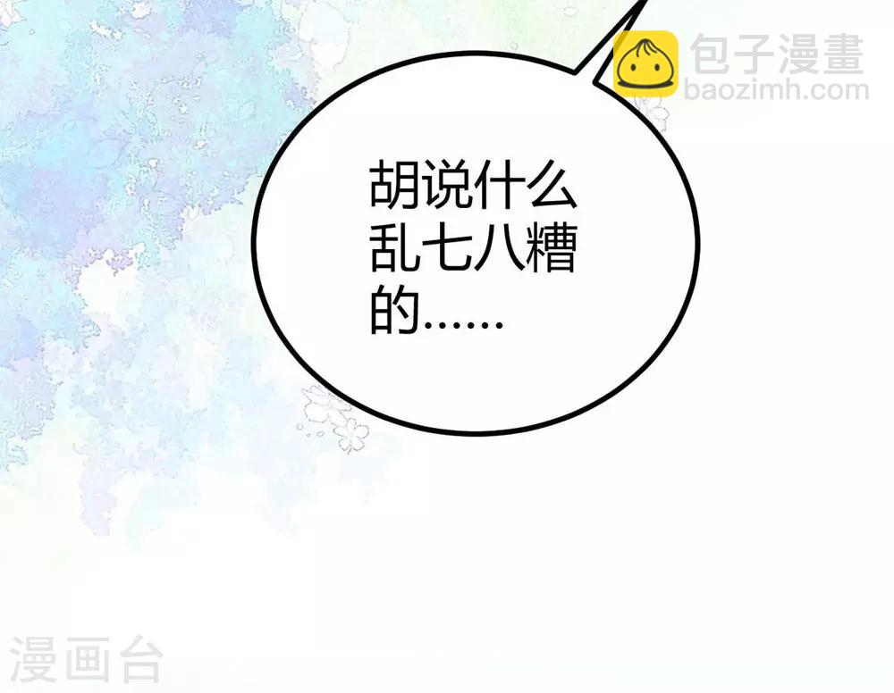《时光和你都很美》第83话 第23页