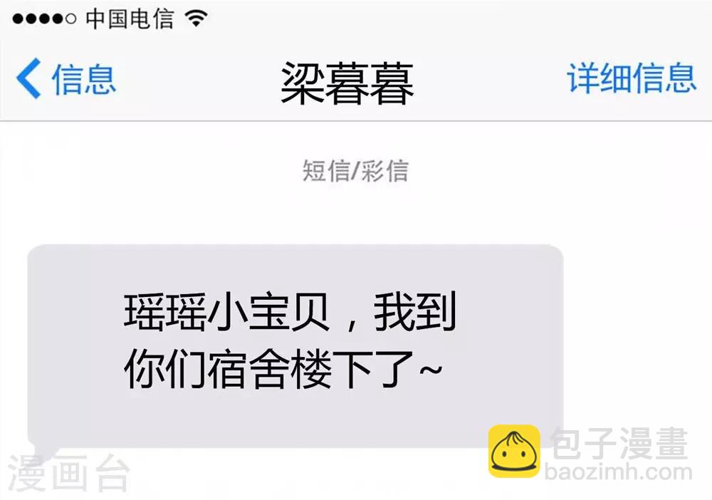 《时光和你都很美》第83话 第25页