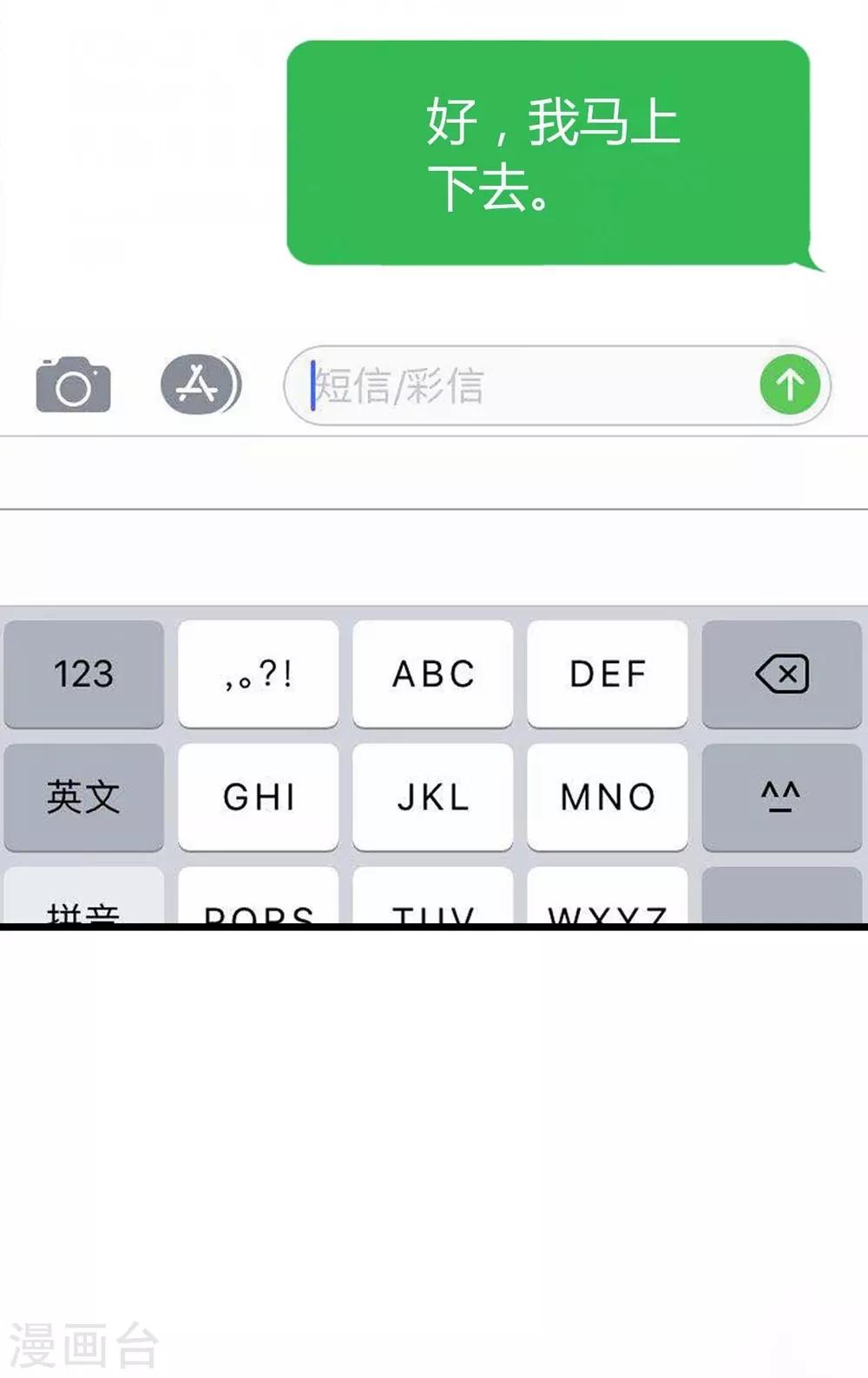 《时光和你都很美》第83话 第26页