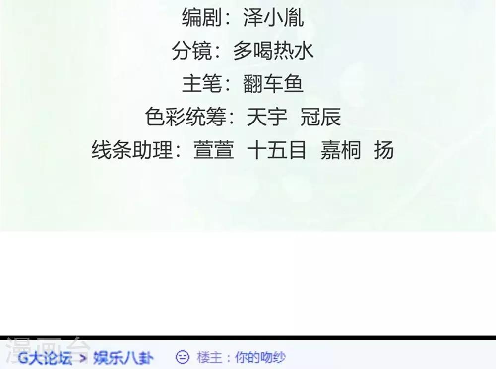 《时光和你都很美》第83话 第2页