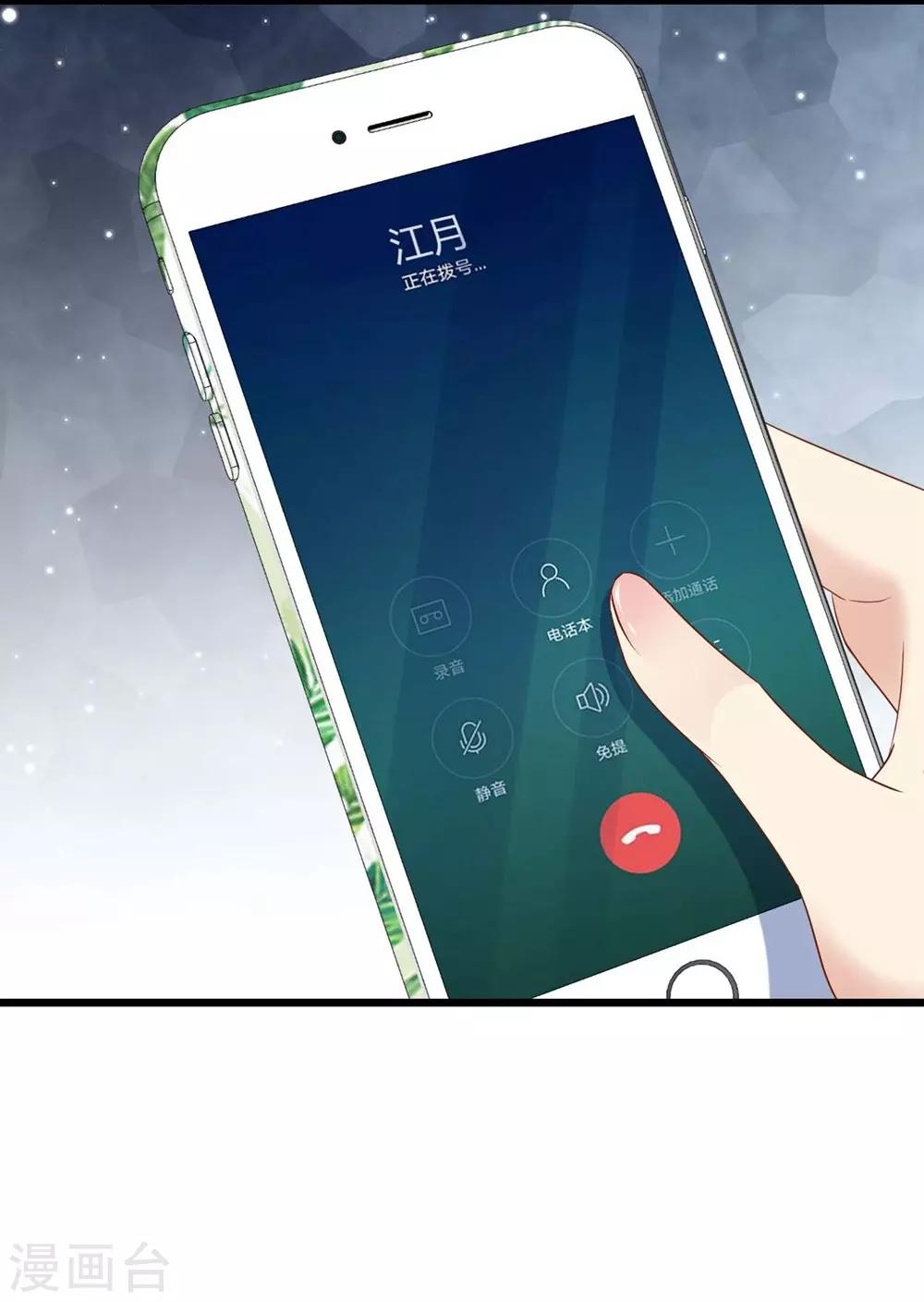 《时光和你都很美》第83话 第34页