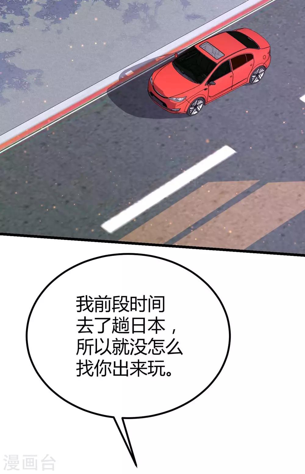 《时光和你都很美》第83话 第36页