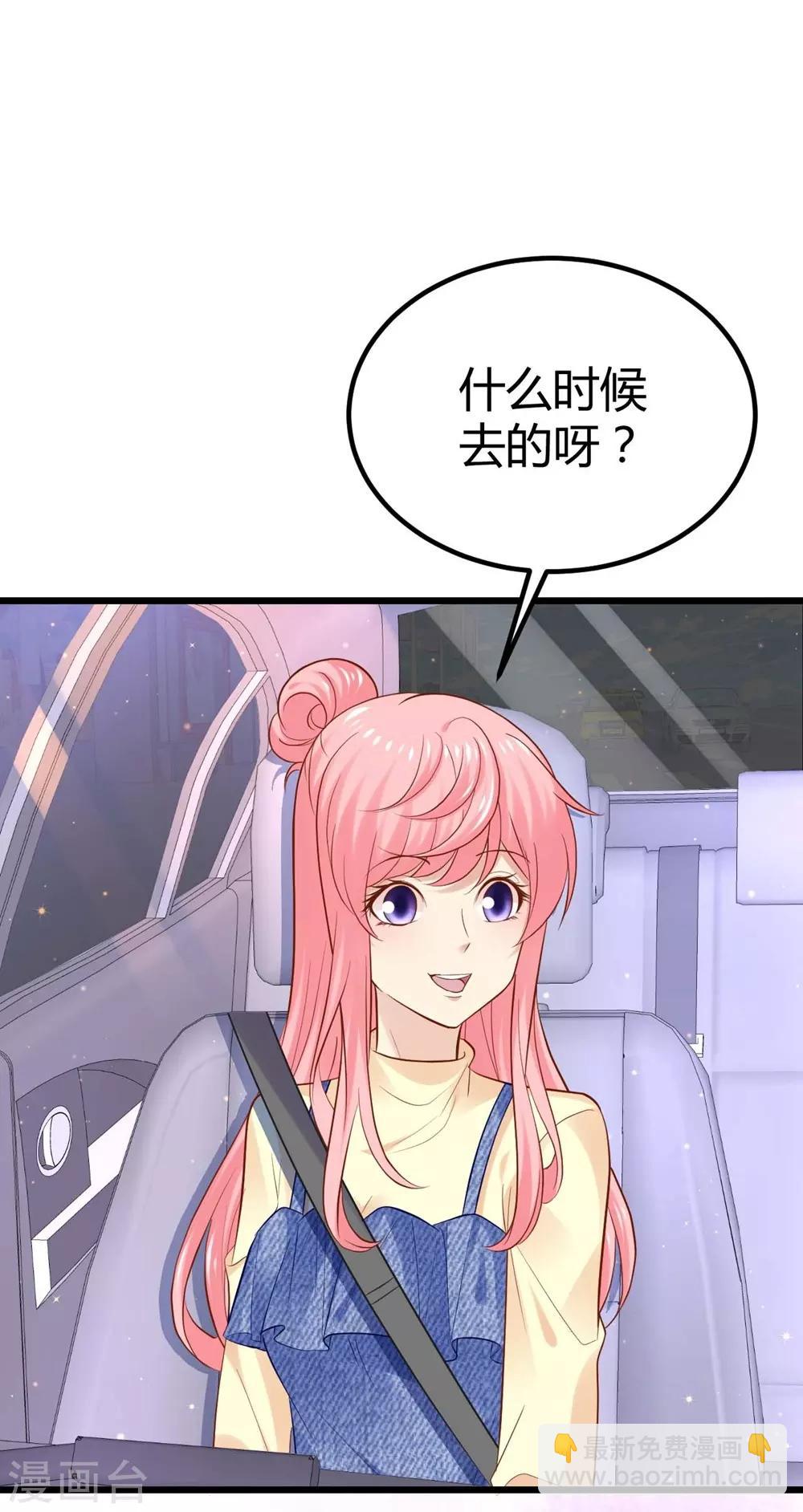 《时光和你都很美》第83话 第38页