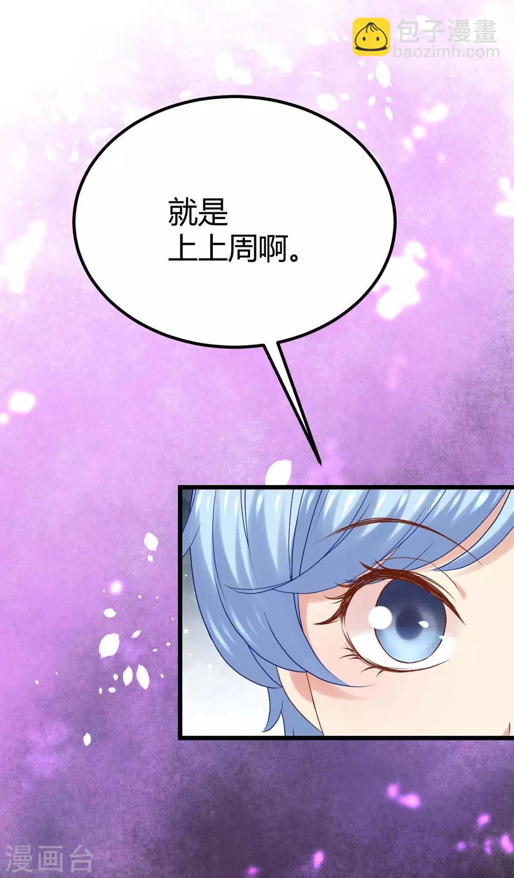 《时光和你都很美》第83话 第39页
