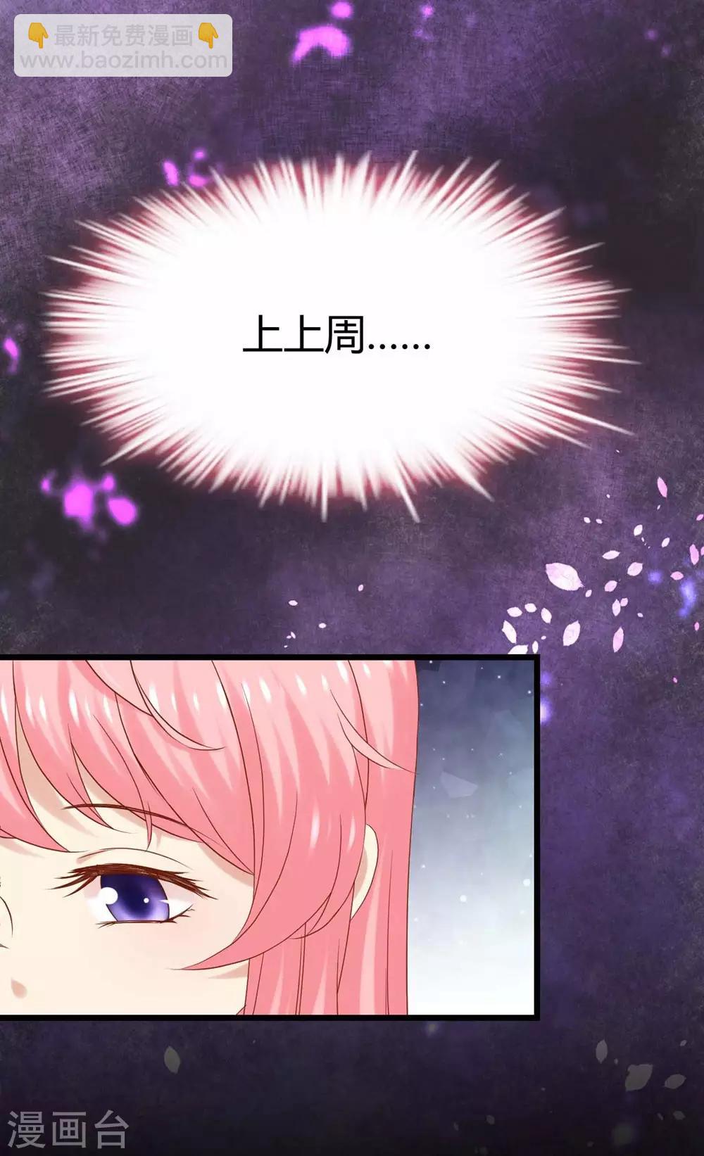 《时光和你都很美》第83话 第40页
