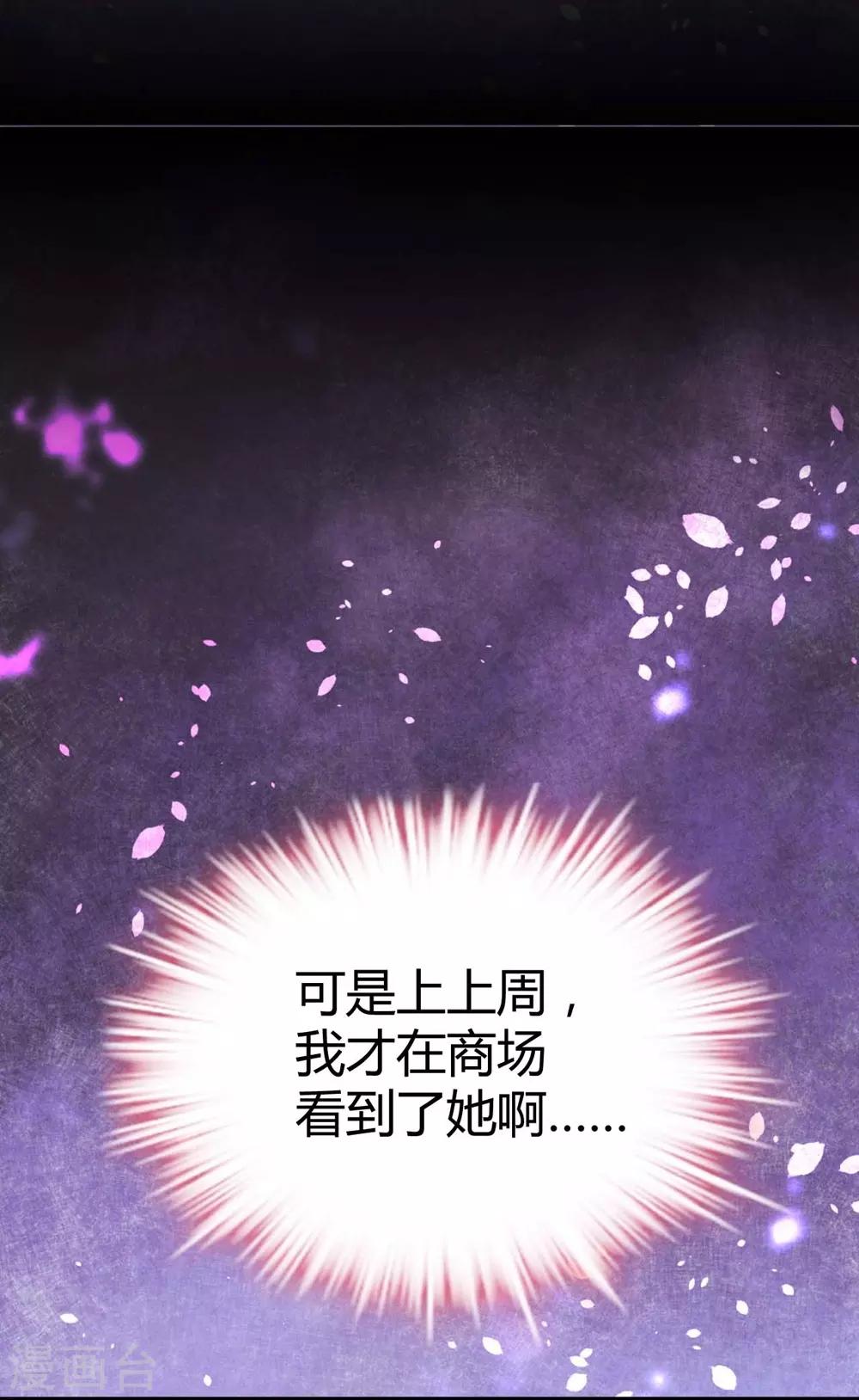 《时光和你都很美》第83话 第41页