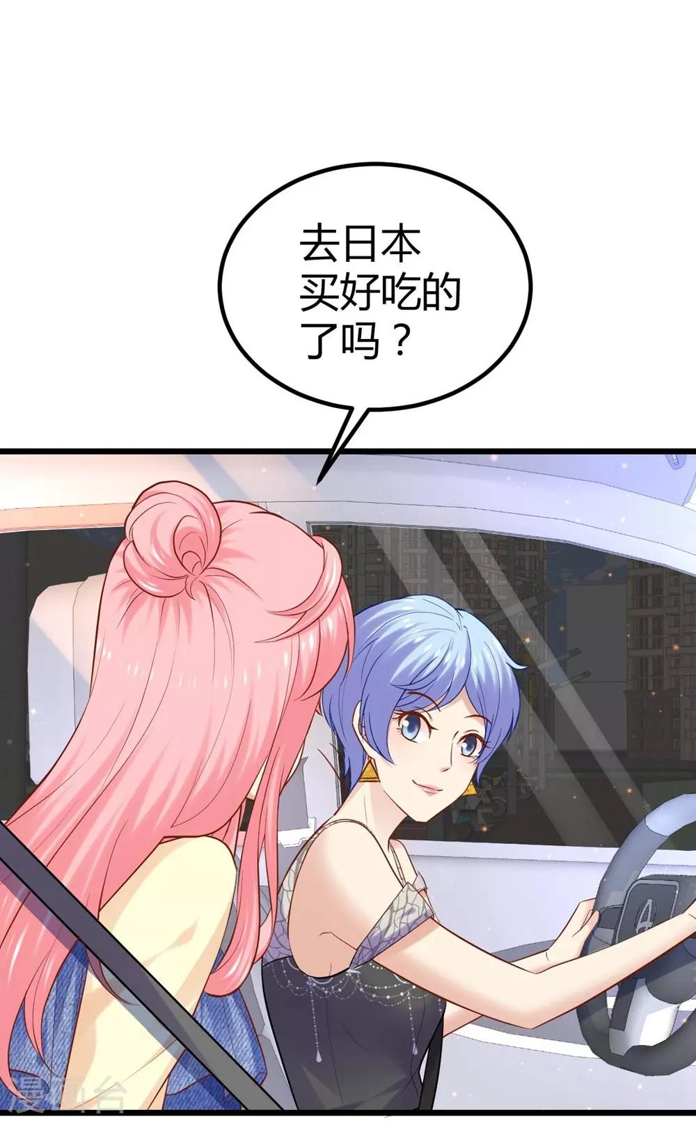 《时光和你都很美》第83话 第44页