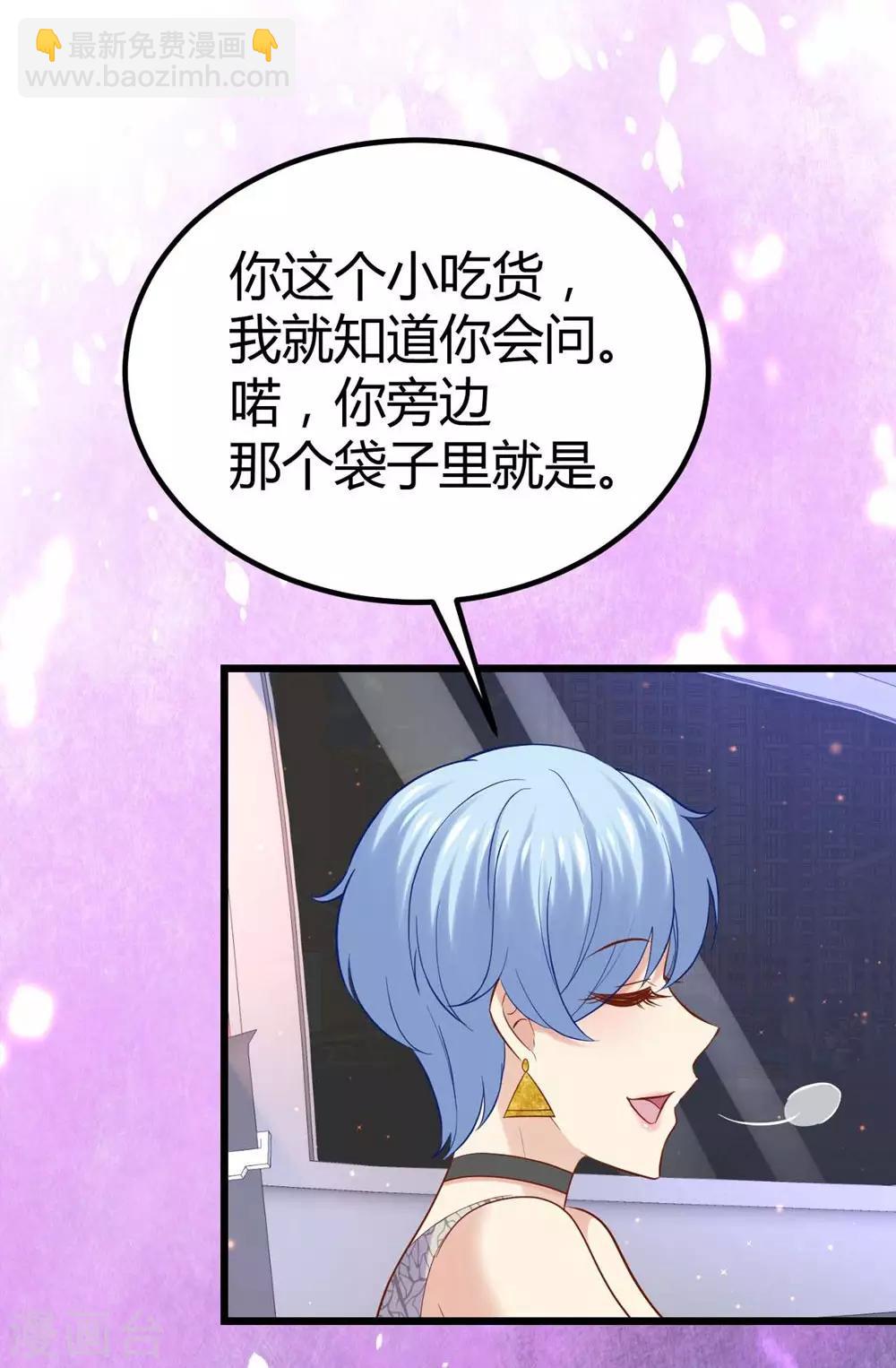 《时光和你都很美》第83话 第46页