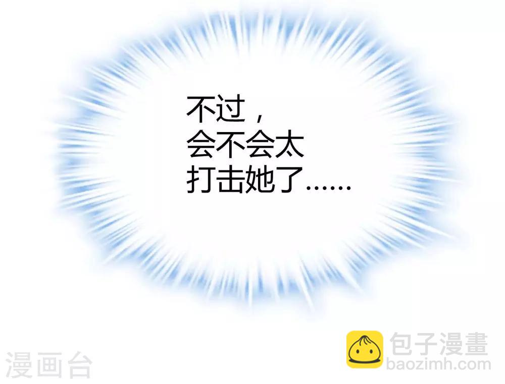 《时光和你都很美》第83话 第5页