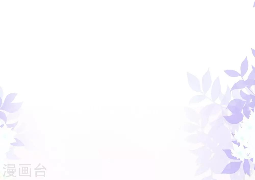 《时光和你都很美》第83话 第9页