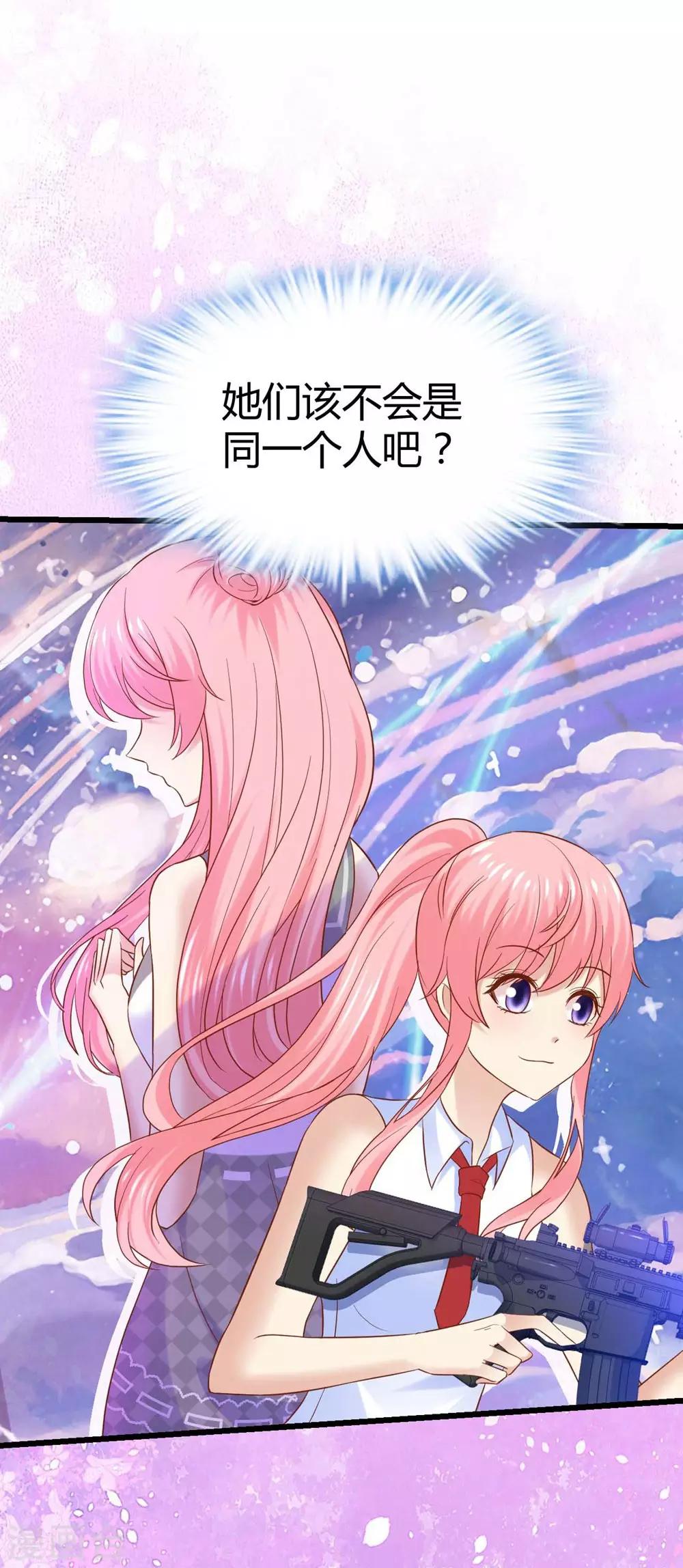 《时光和你都很美》第81话 第10页