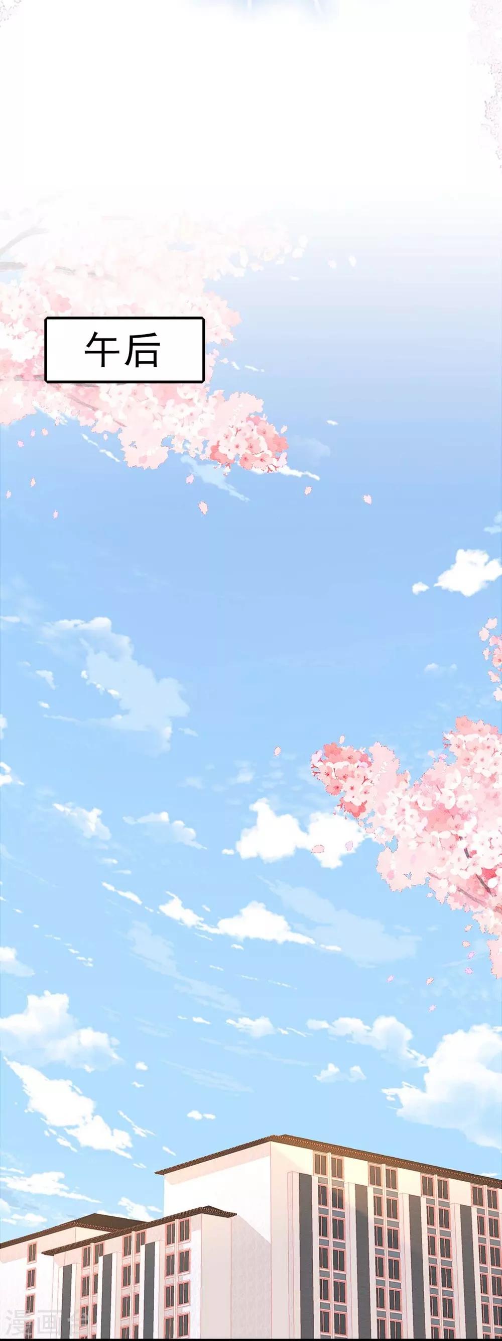 《时光和你都很美》第81话 第12页