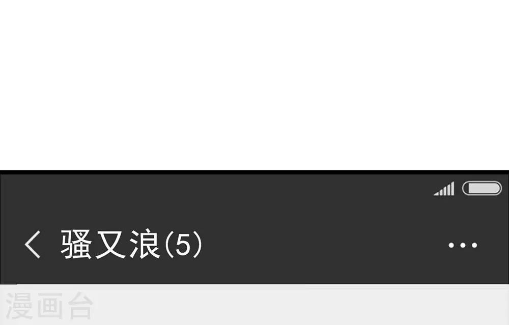 《时光和你都很美》第81话 第14页