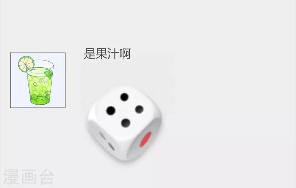 《时光和你都很美》第81话 第16页