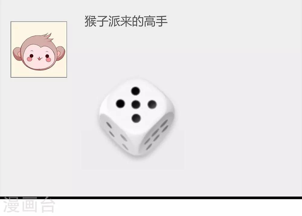 《时光和你都很美》第81话 第18页