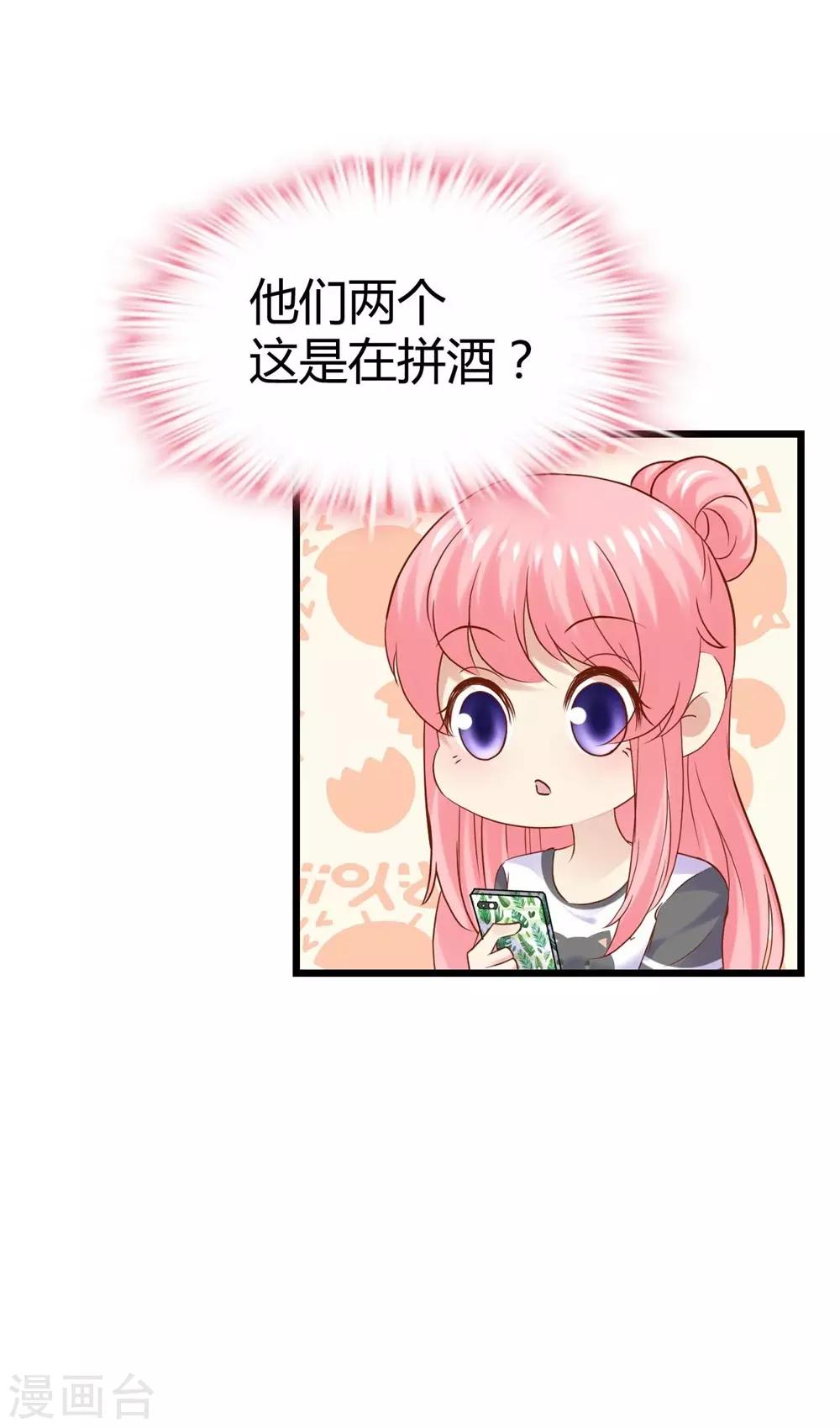 《时光和你都很美》第81话 第19页