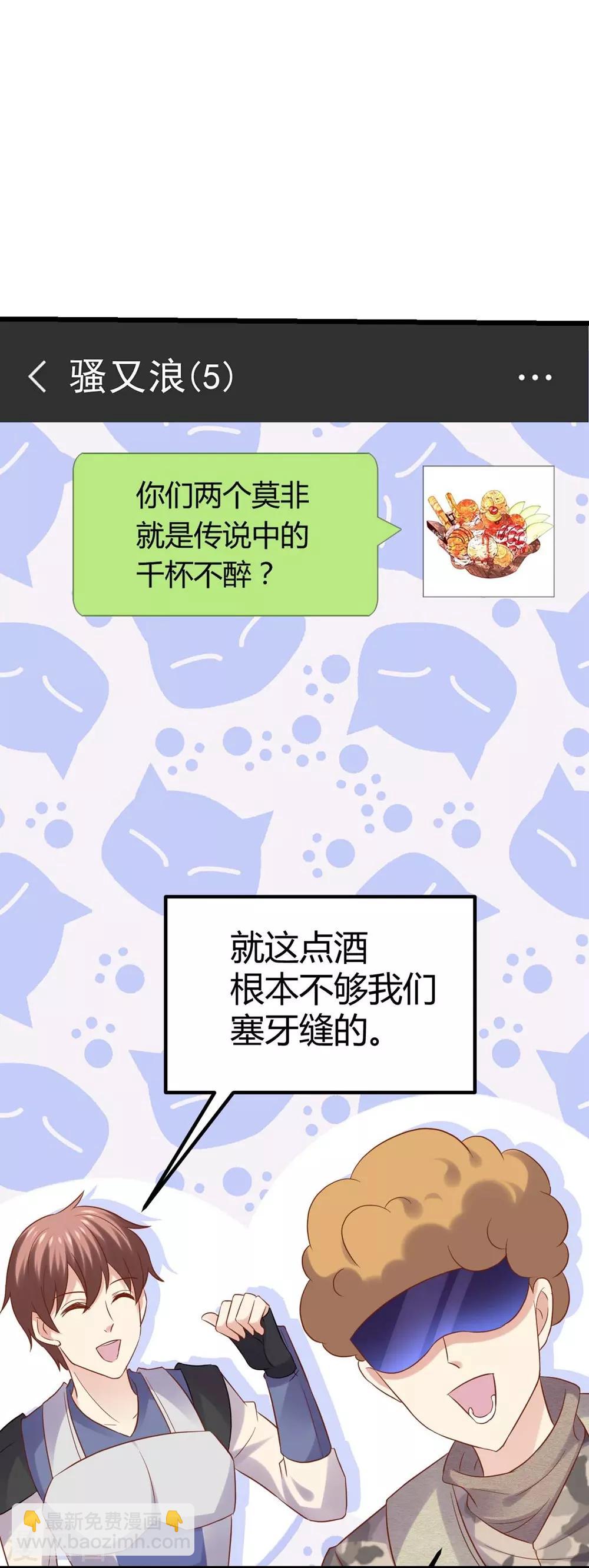 《时光和你都很美》第81话 第20页