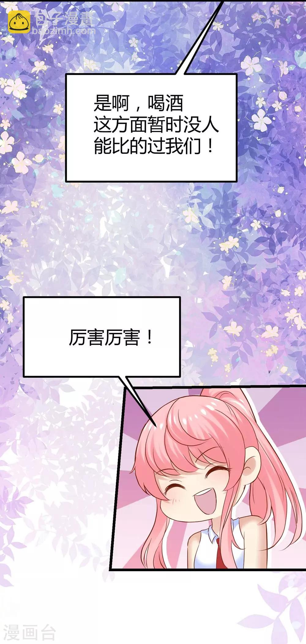 《时光和你都很美》第81话 第21页